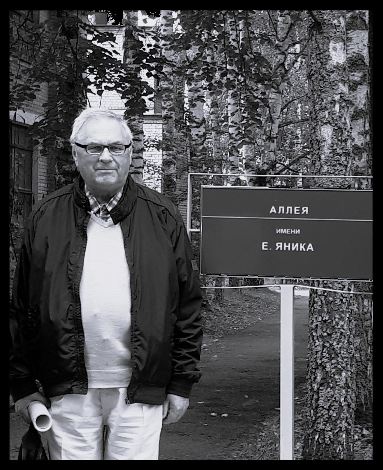 Дирекция и сотрудники Лаборатории нейтронной физики им. И.М. Франка глубоко скорбят об уходе из жизни Войцеха Наврочика известного физика-экспериментатора, организатора науки и большого друга ЛНФ, и выражают соболезнование его родным и коллегам по работе