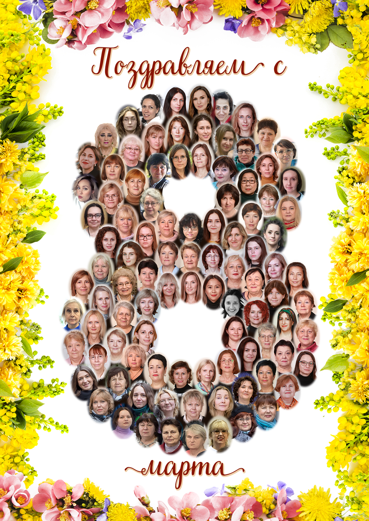 The Laboratory Directorate congratulates all women on the 8th of March and wishes love, happiness and a great mood!