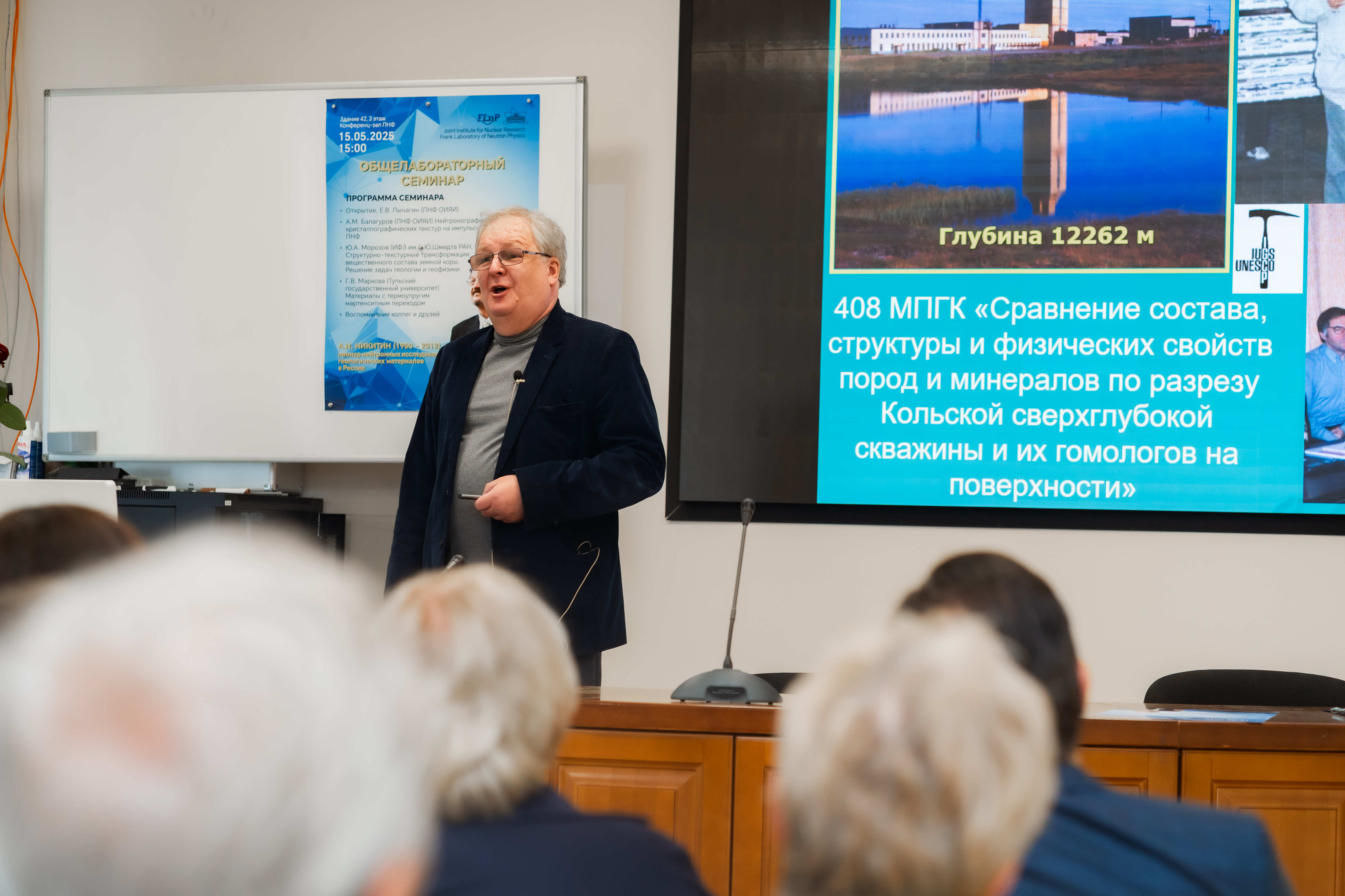 Запись семинара памяти А.Н. Никитина, 15.05.25
