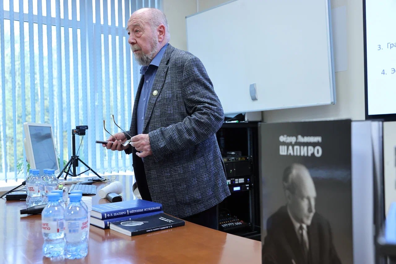 On October 9, the FLNP hosted a presentation of a book dedicated to the 110th anniversary of Fyodor Shapiro's birth.