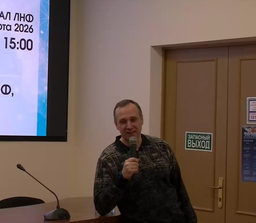 12 марта состоялся семинар посвященный памяти Д.А. Корнеева