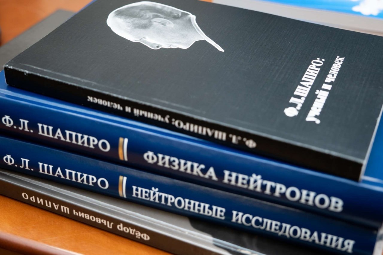 23 апреля в конференц-зале ЛНФ состоялся лабораторный семинар, посвящённый памяти выдающегося учёного Ф. Л. Шапиро.