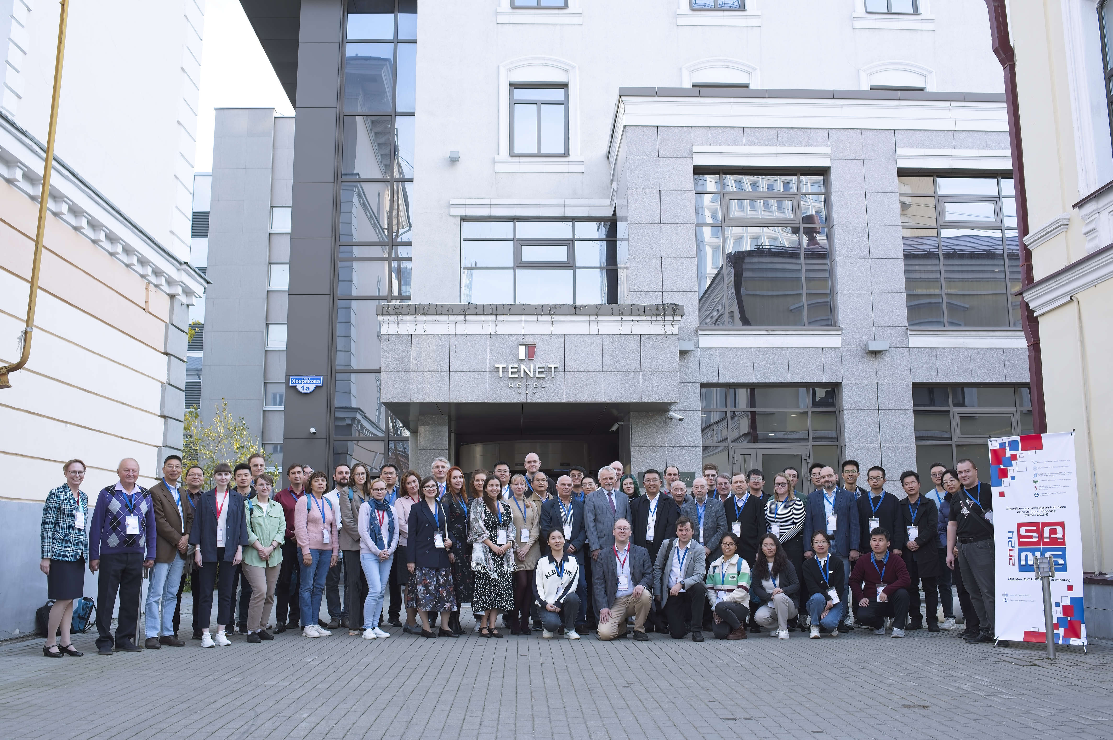 On 8 – 11 October, the Sino-Russia meeting on frontiers of neutron scattering (SRNS-2024) was held in Yekaterinburg