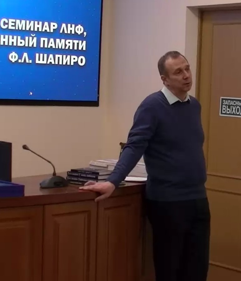 Запись семинара памяти Ф.Л. Шапиро, 23.04.26